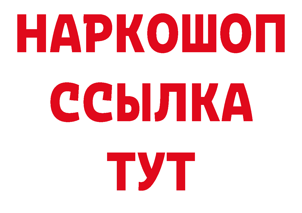 Бутират вода онион площадка ссылка на мегу Подпорожье